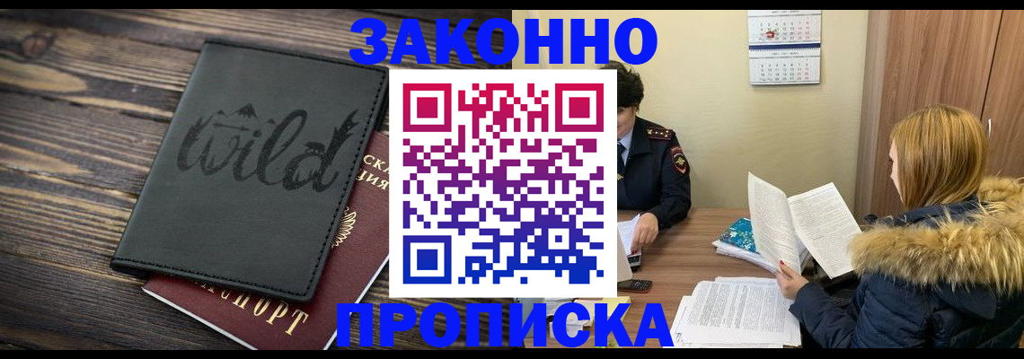 прописка поиск в Кувшиново