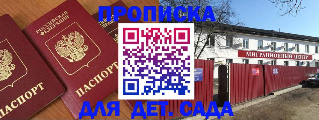 миграционный учет в Кувшиново