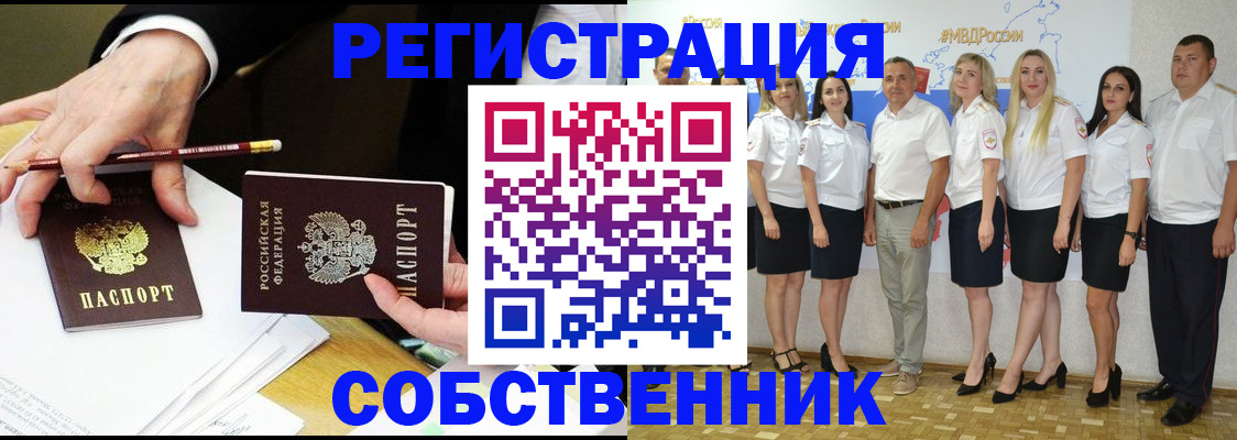 где прописаться в Кувшиново