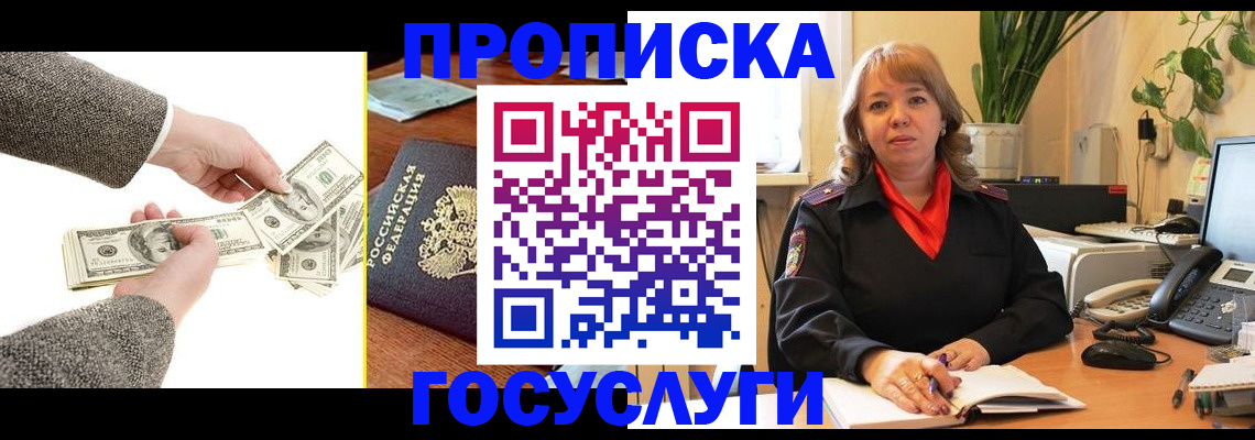 найти адрес прописки в Кувшиново